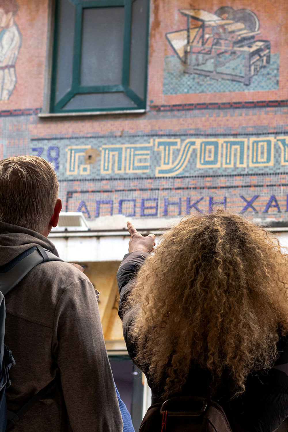 ATHENS TYPE: Group walk