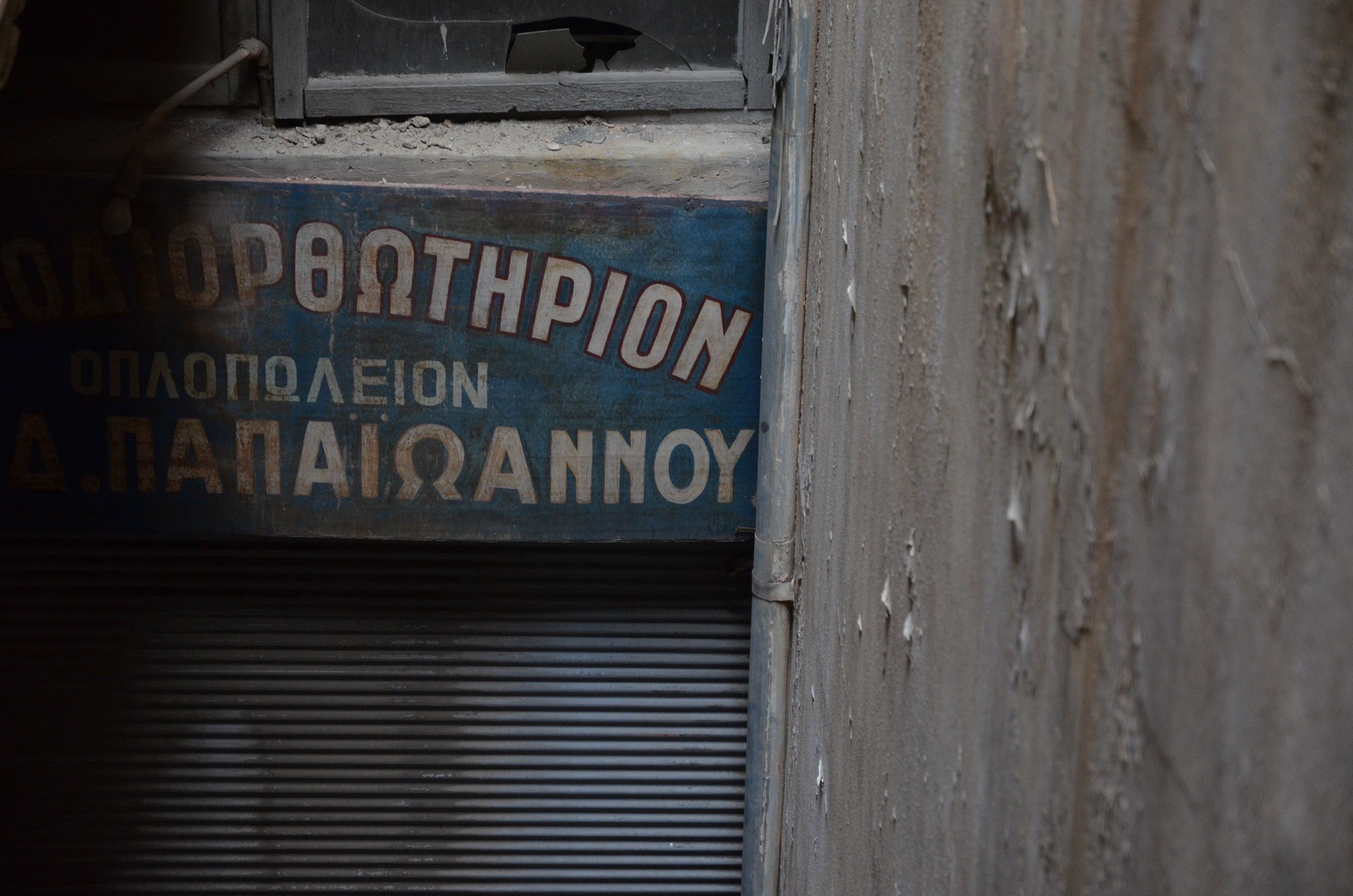 ATHENS TYPE: Reading into Fading Typographic Landscapes