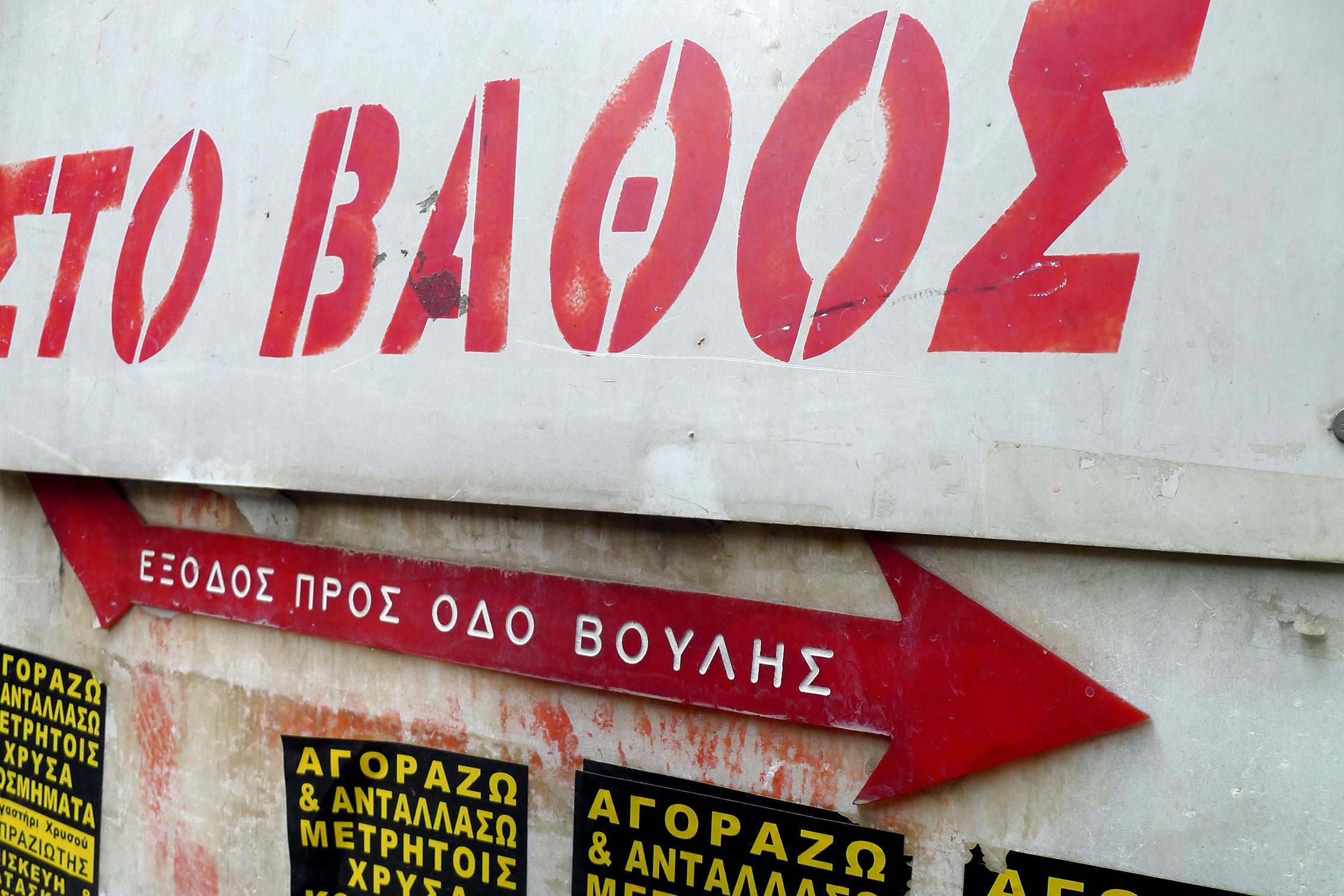 INTO STOAS: A Walk Through Overlooked Athens