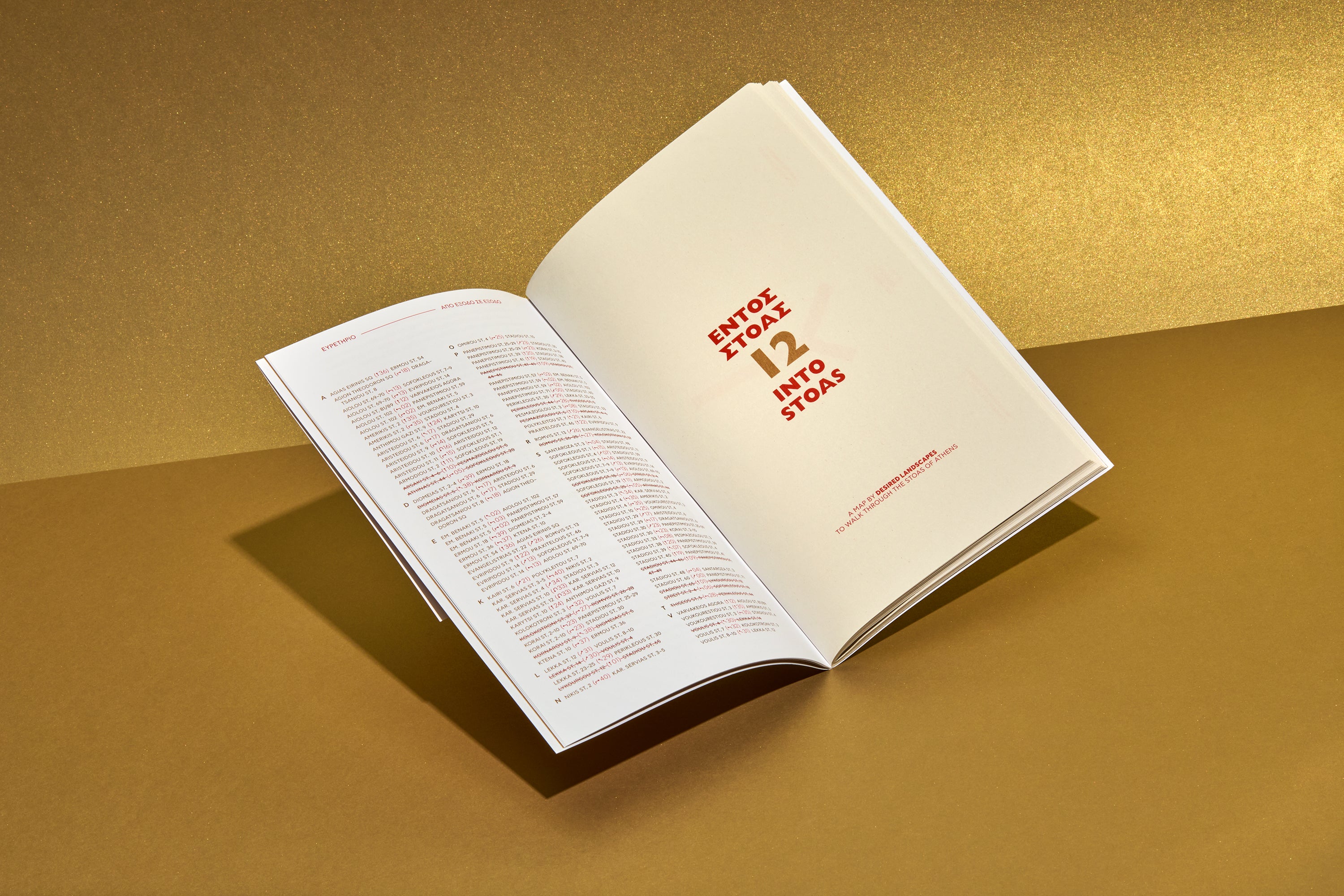 ATHENS Into Stoas 12 Years