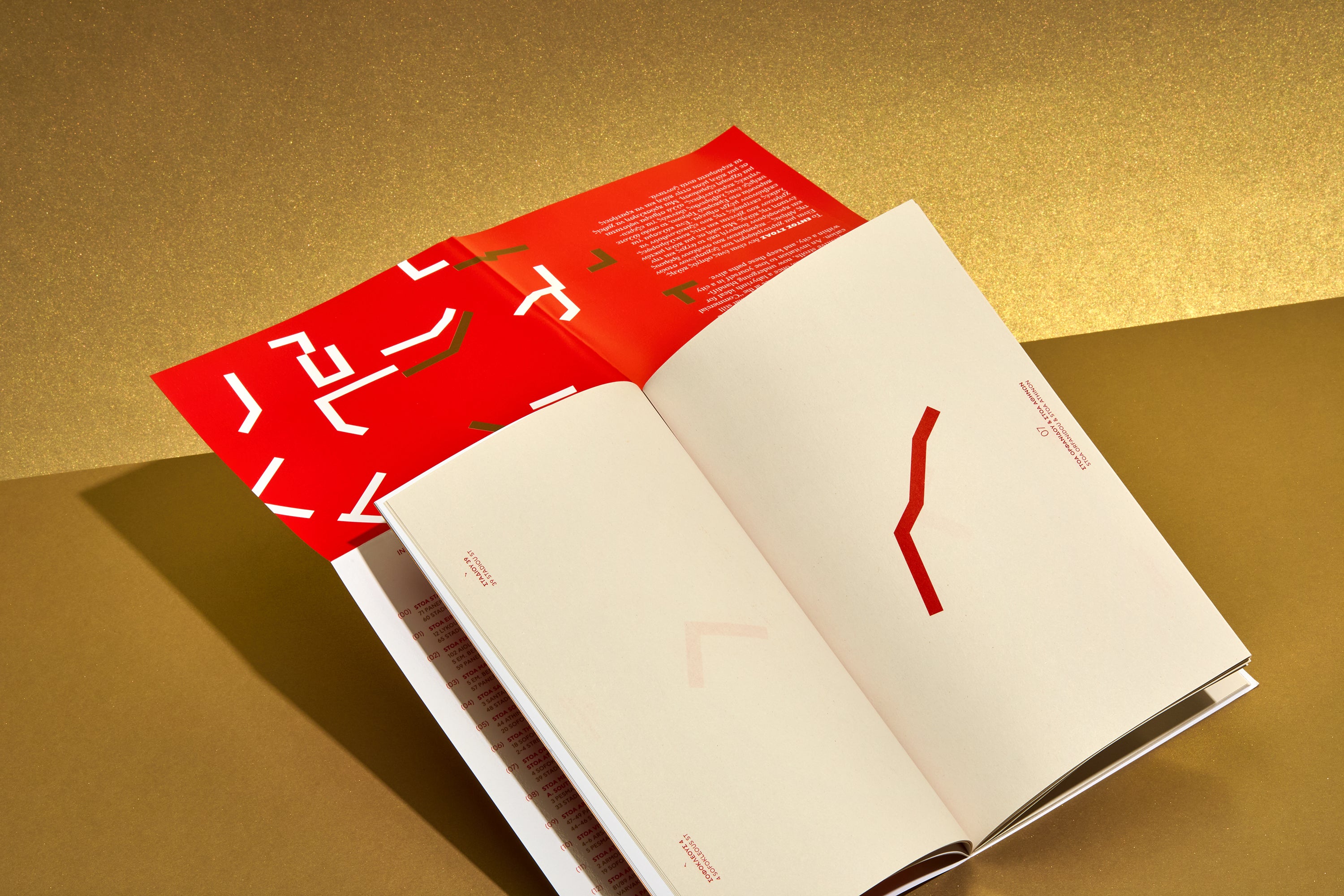 ATHENS Into Stoas 12 Years