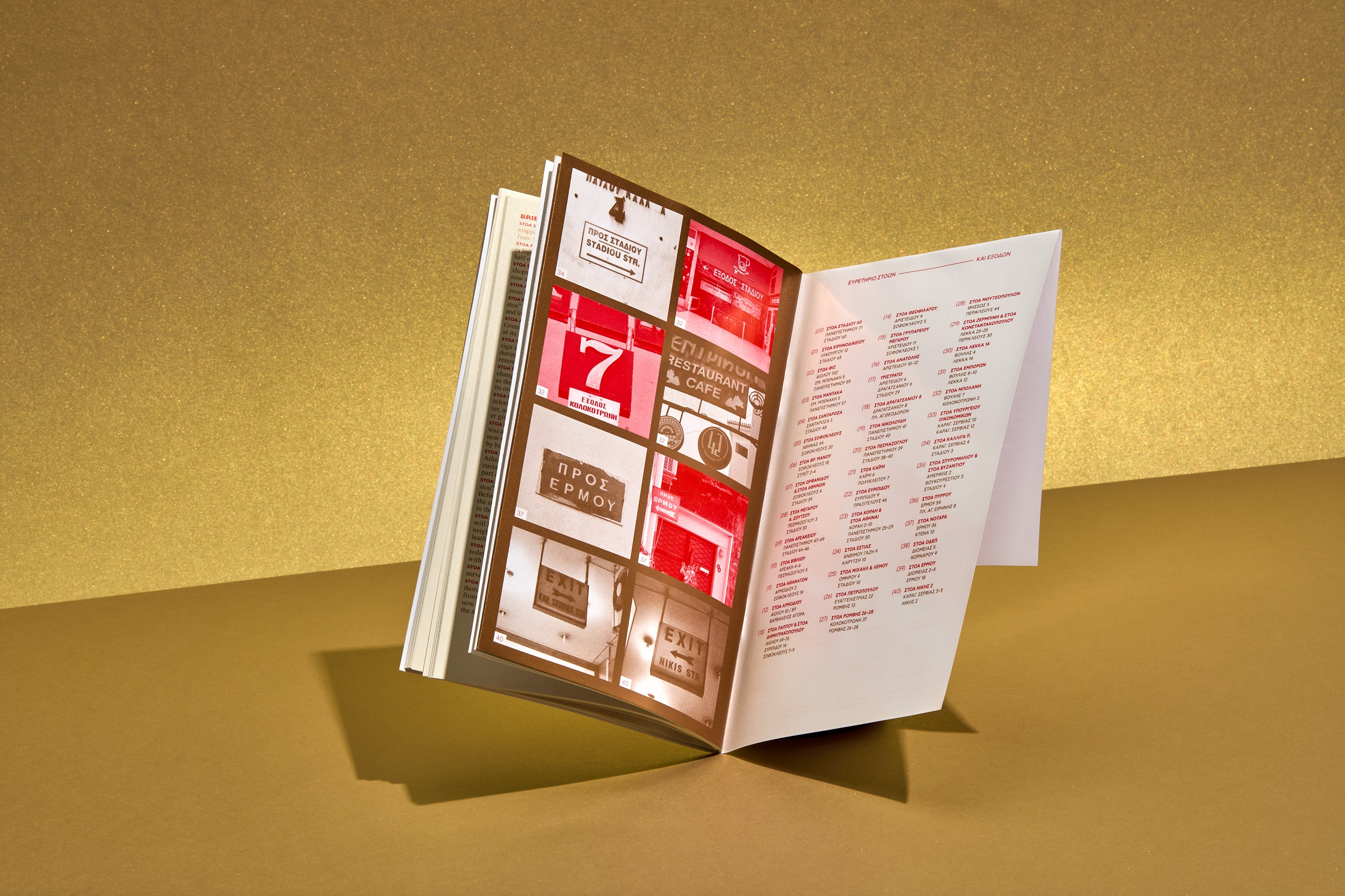 ATHENS Into Stoas 12 Years